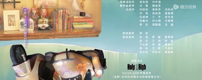 《绽放的许开心》配音表