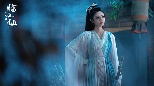 《临江仙》第2集分集剧情介绍