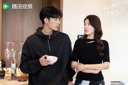 《陷入我们的热恋》第19集分集剧情介绍