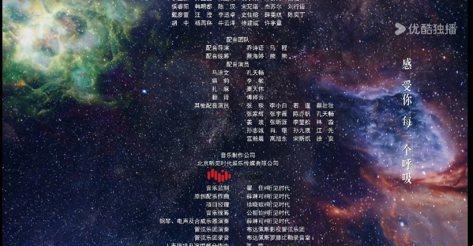 《七根心简》配音表