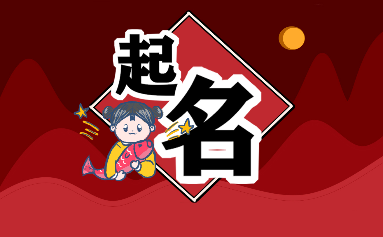ÁúÄêÊôˮŮº¢Ãû×ÖÒËÓÃ×Ö