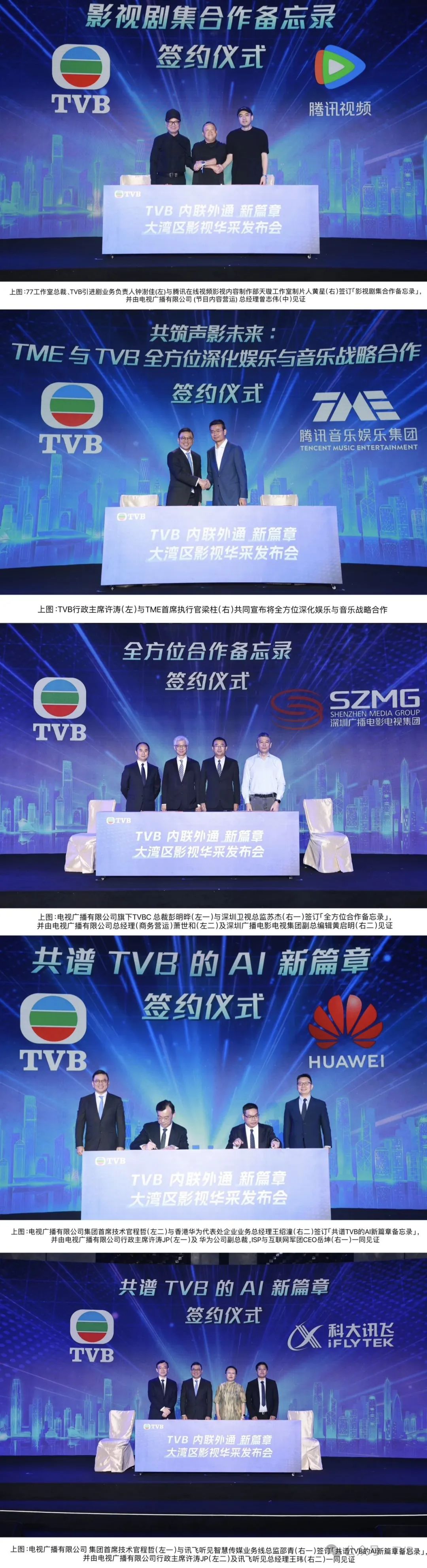 TVB腾讯将联合翻拍笑傲江湖