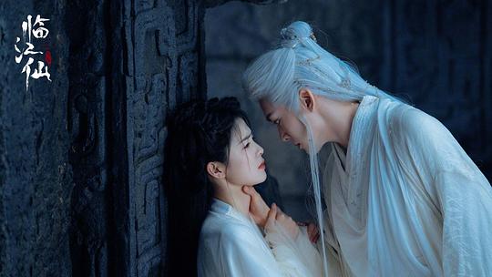 《衡门有狐-临江仙》第21集分集剧情介绍