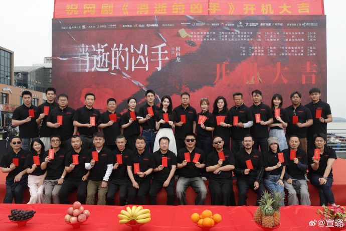 网剧《消逝的凶手》2025年5月11日于浙江舟山开机
