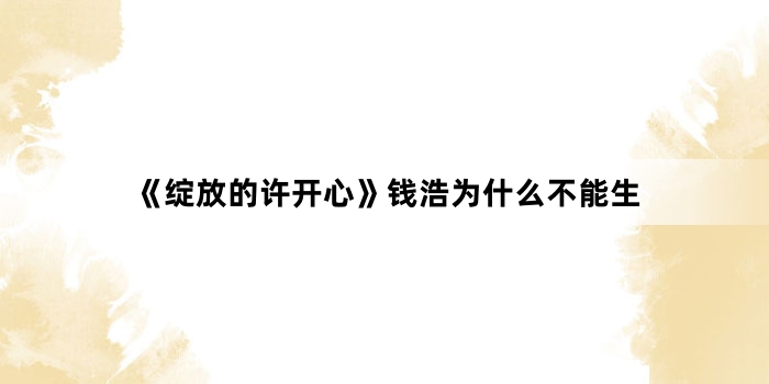 �����ŵ������ġ�Ǯ��Ϊʲô������
