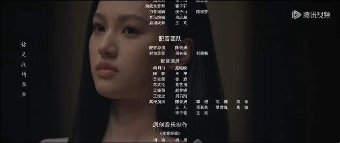 《二重赋格》配音表