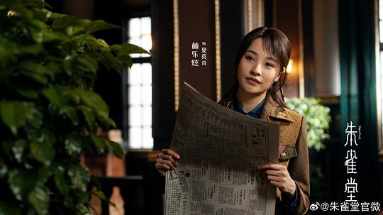 《朱雀堂》第29集分集剧情介绍