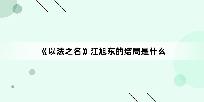 ���Է�֮�������񶫵Ľ����ʲô