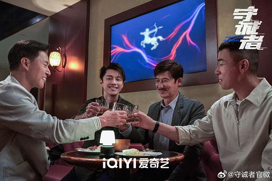 《守诚者》第24集分集剧情介绍
