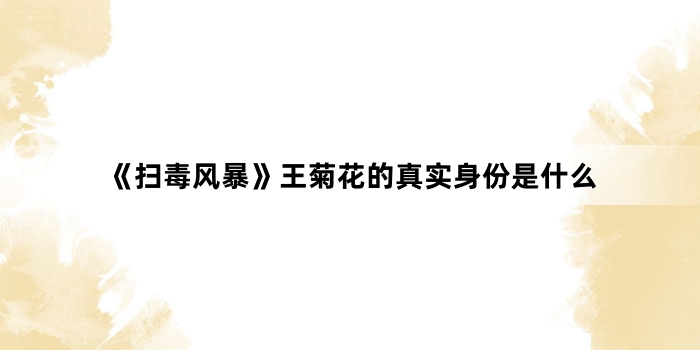 ��ɨ���籩�����ջ�����ʵ������ʲô