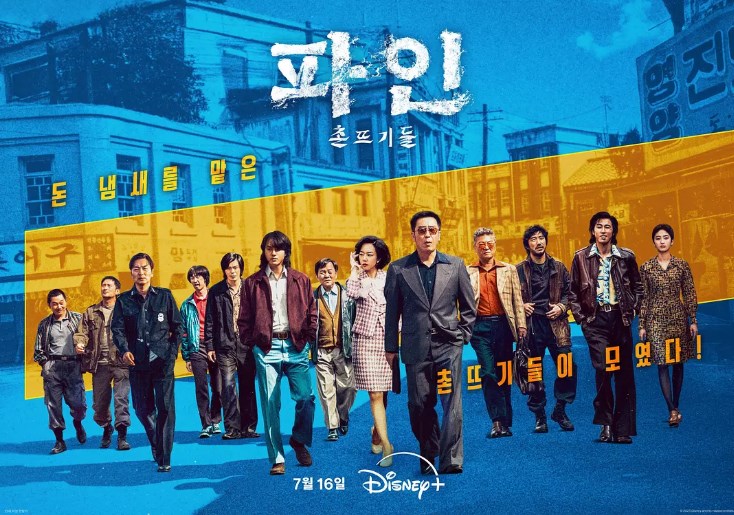 《下流大盗》第1集分集剧情介绍