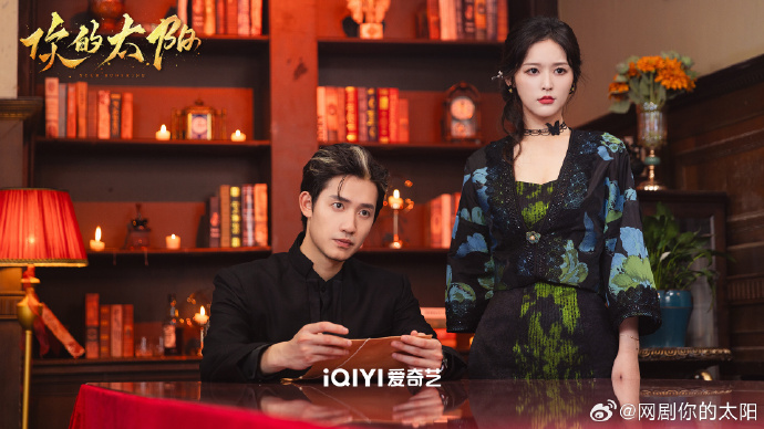 《你的太阳》第23集分集剧情介绍
