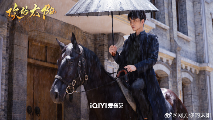 《你的太阳》第24集分集剧情介绍