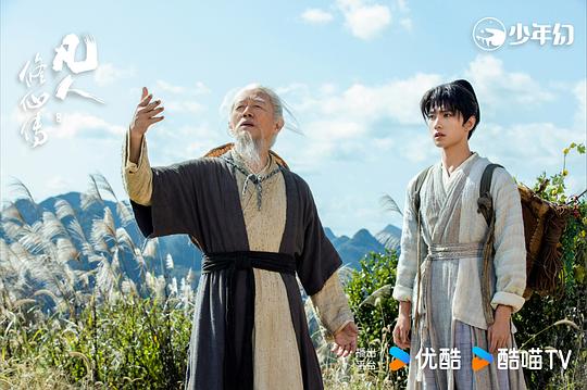 《凡人修仙传》第2集分集剧情介绍
