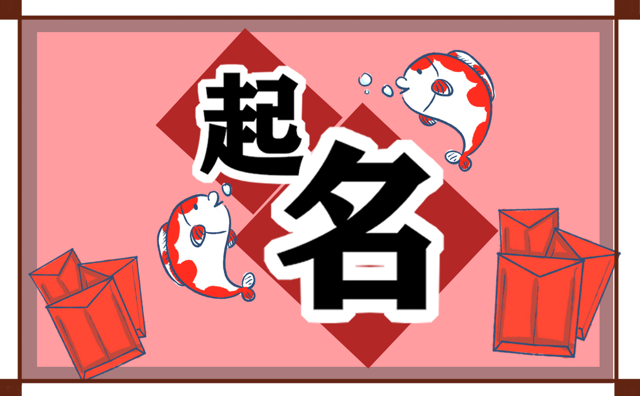 伍姓龙年男孩名字