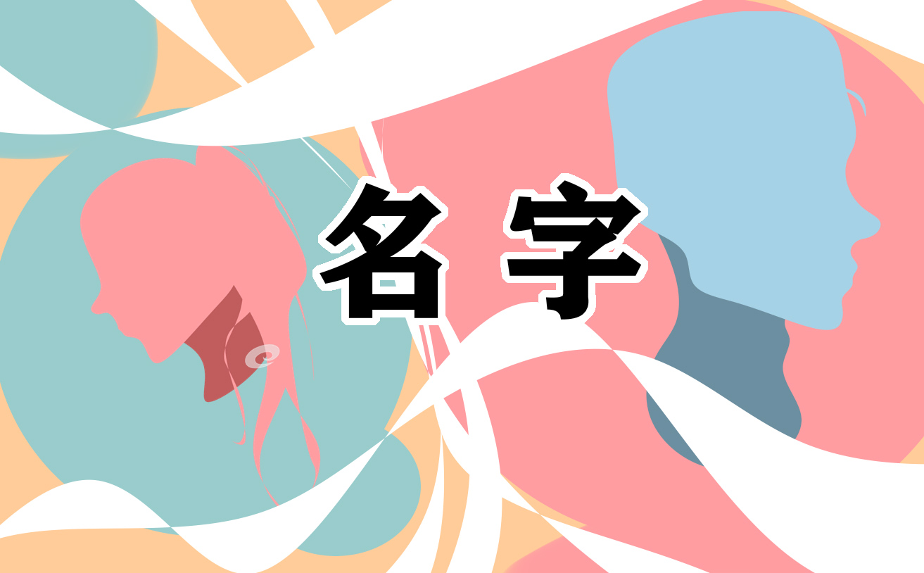 姓汤有意义的男孩名字