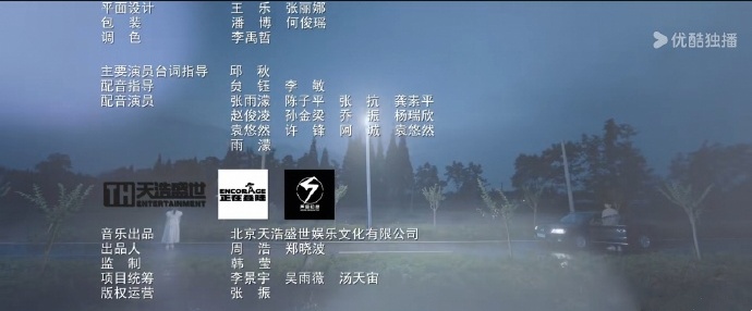 《我在顶峰等你》配音表