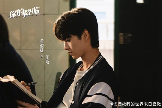 《你的降临》第15集分集剧情介绍