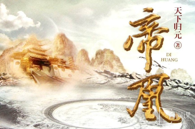 《凤不栖》即将开机