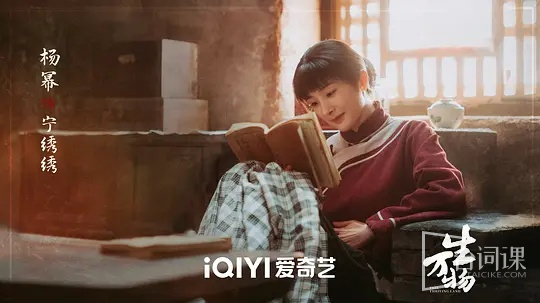 《生万物》第18-20集预告