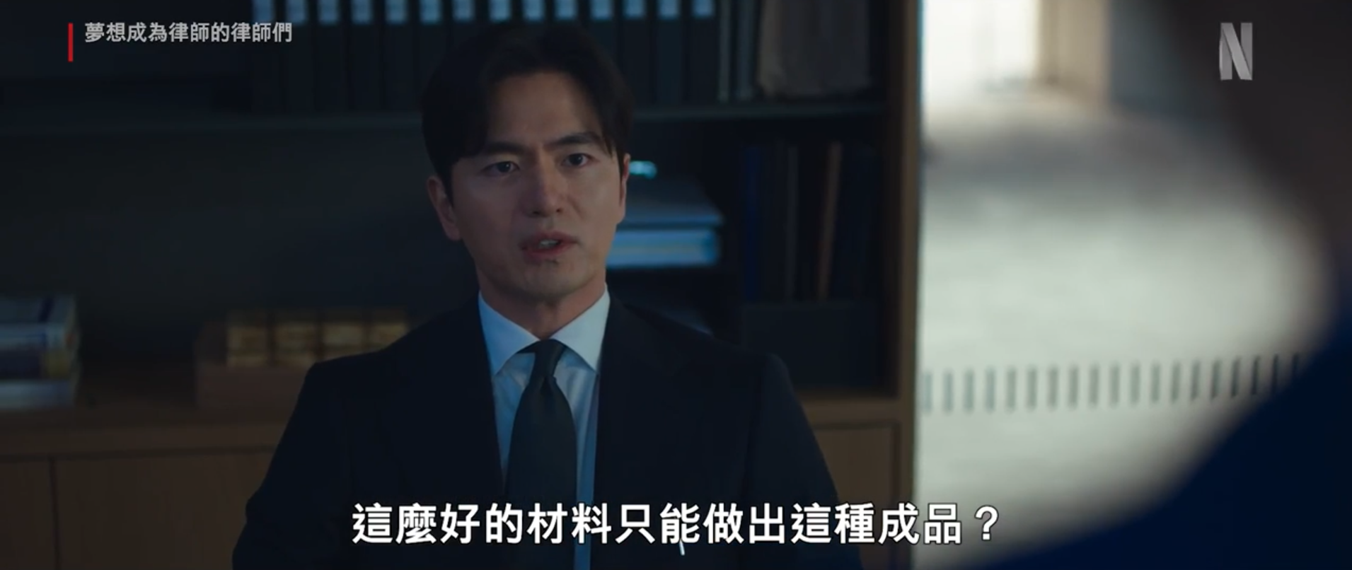 《梦想成为律师的律师们》全集剧情分集介绍
