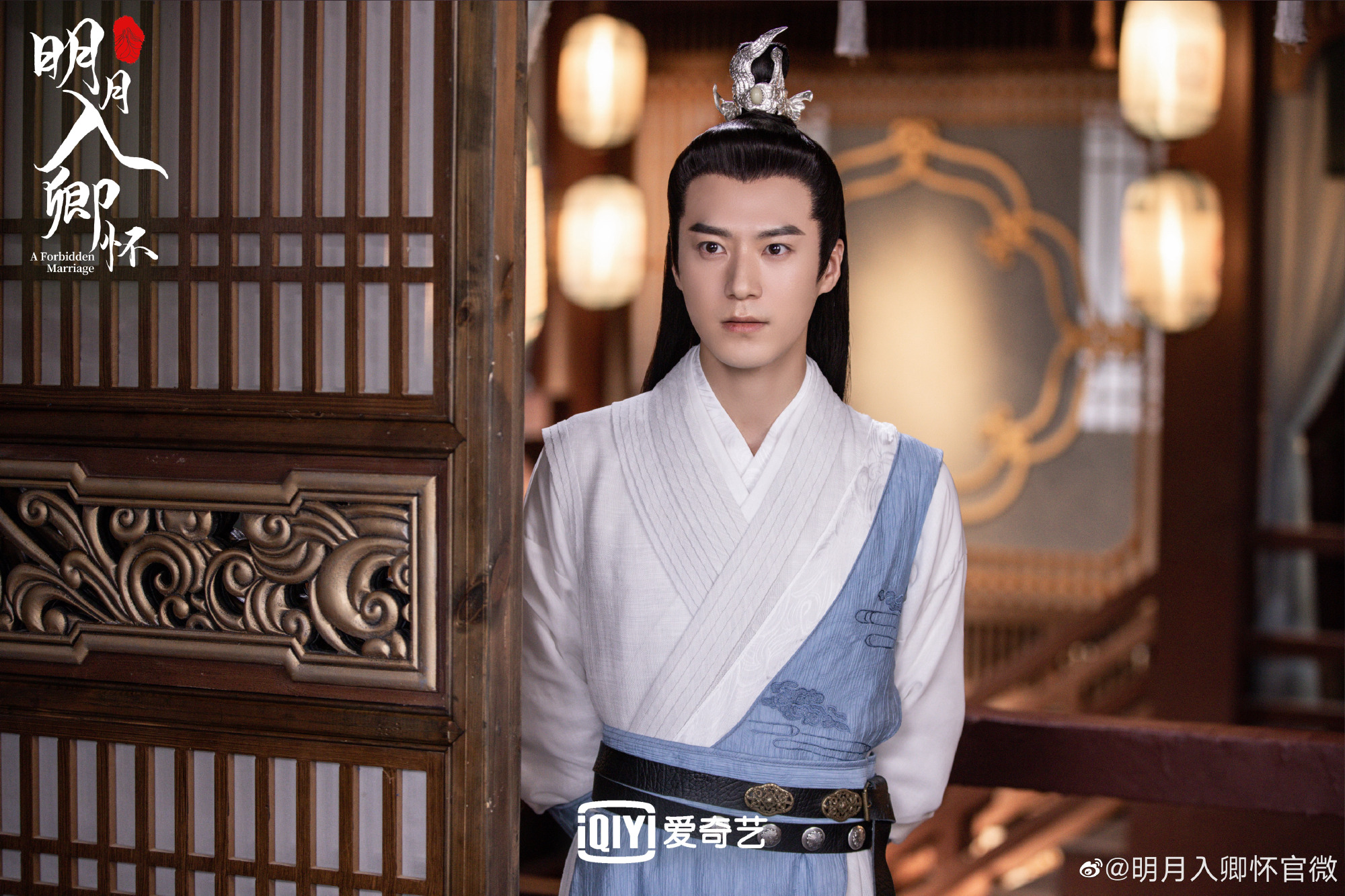 《明月入卿怀》第20集分集剧情介绍