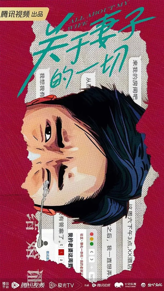 都市律政职场剧《灿烂美》又名《关于妻子的一切》
