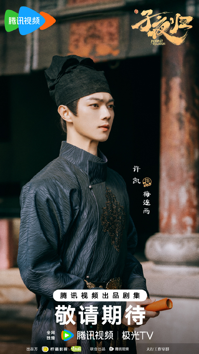 《子夜归》全集剧情分集介绍