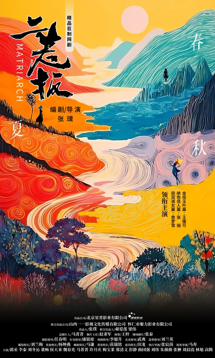 �����ϰ塷��8��26����ɽ��������ʽ����