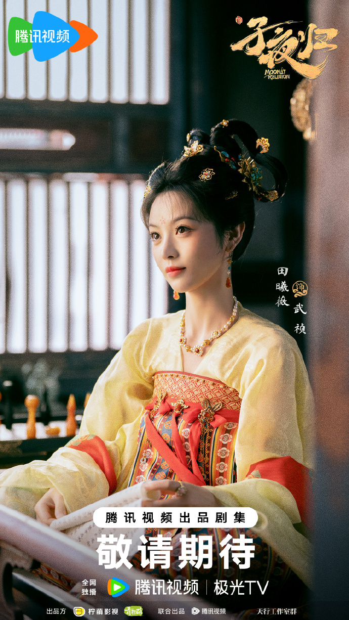 《子夜归》第26集分集剧情介绍