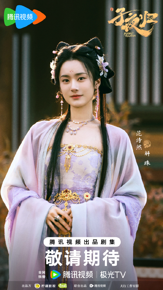 《子夜归》第16集分集剧情介绍