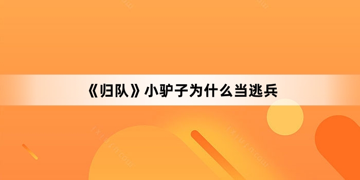 ����ӡ�С¿��Ϊʲô���ӱ�