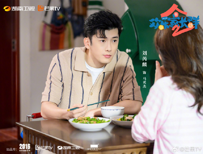 《欢乐家长群2》第6集分集剧情介绍