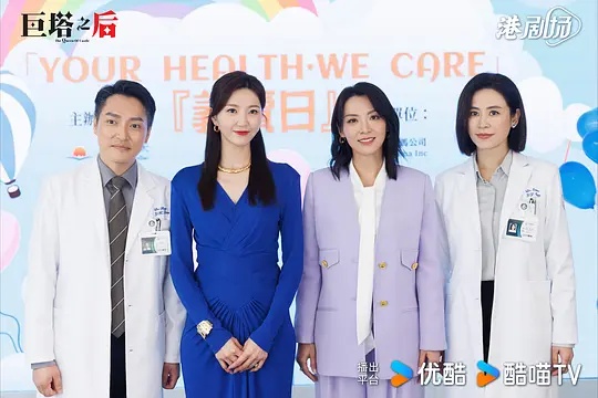 《巨塔之后》全集剧情分集介绍