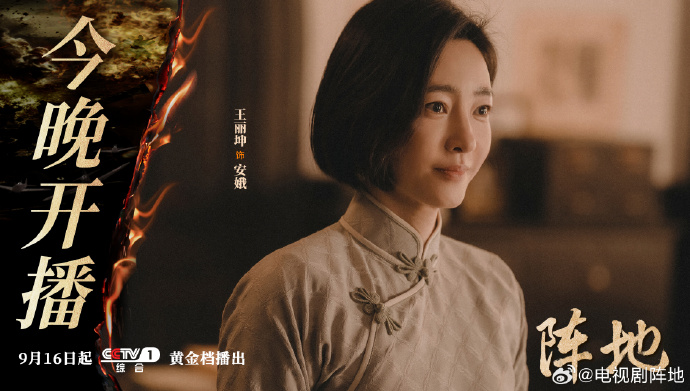 《阵地》第9集分集剧情介绍