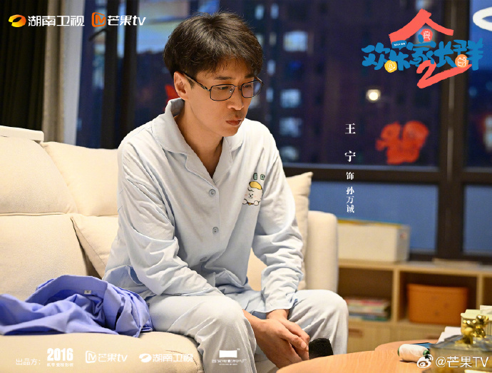 《欢乐家长群2》第16集分集剧情介绍