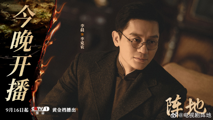 《阵地》第12集分集剧情介绍