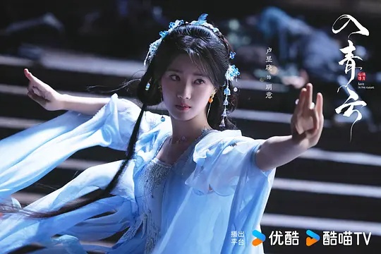 《入青云》第2集分集剧情介绍