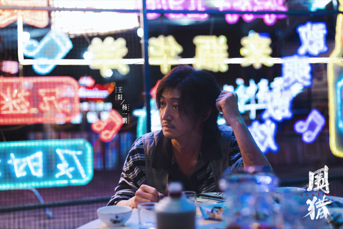 《围猎》第17集分集剧情介绍
