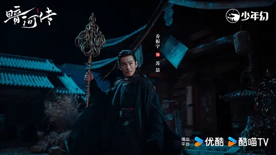 《暗河传》第6集分集剧情介绍