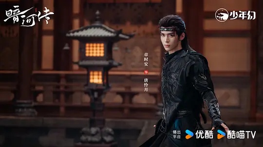 《暗河传》第8集分集剧情介绍