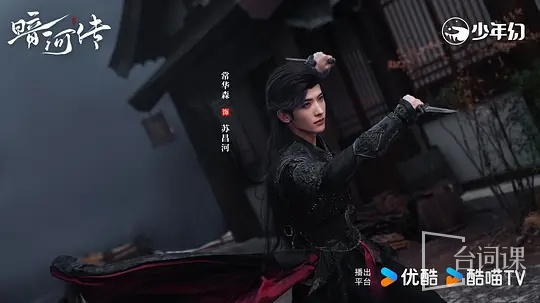 《暗河传》第12集预告