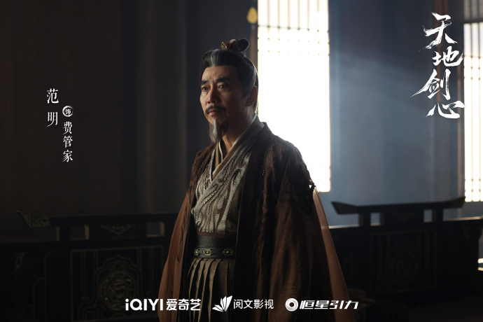 《天地剑心》第20集分集剧情介绍
