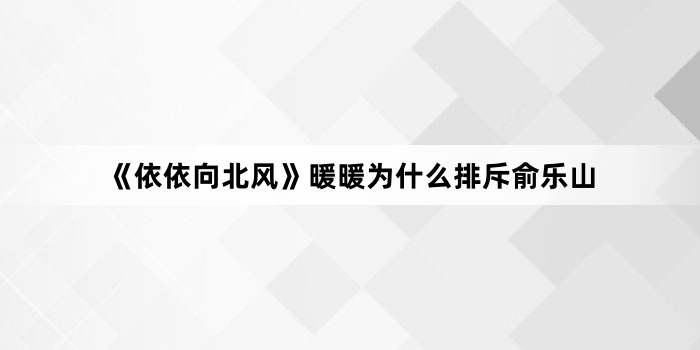 򱱷硷ůůΪʲôųɽ