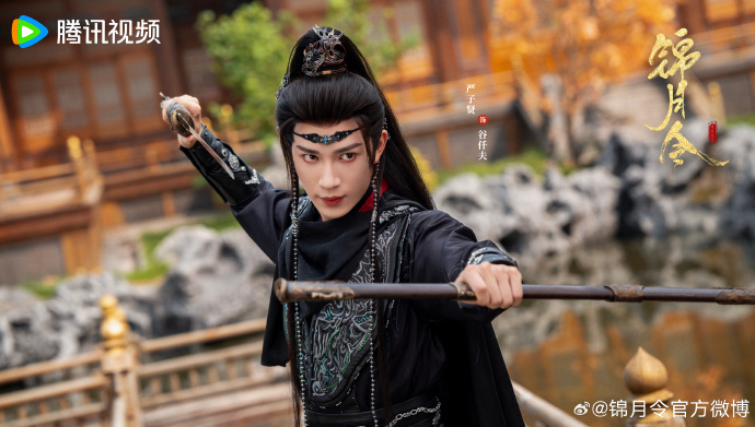 《锦月令》第16集分集剧情介绍