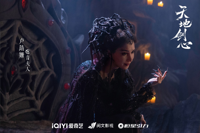 《天地剑心》第29集分集剧情介绍