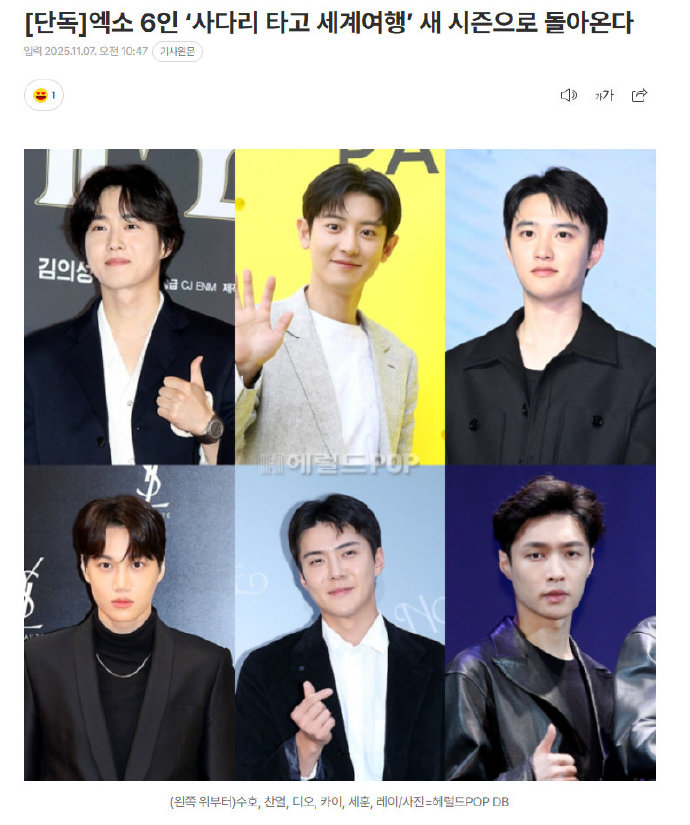 ��EXO���������������С���һ��
