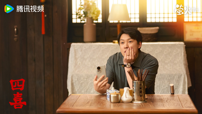 《四喜》第15集分集预告剧情介绍