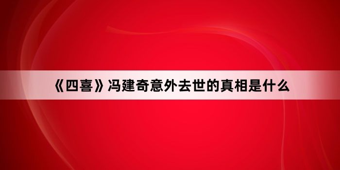 ����ϲ���뽨������ȥ����������ʲô