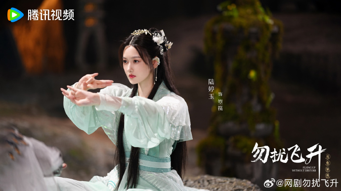 《勿扰飞升》第9集分集剧情介绍